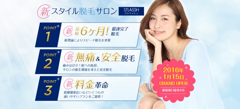 �E�уT����STLASSH�i�X�g���b�V���j���T�C�g